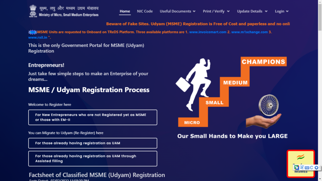 MSMEs-Official-Website