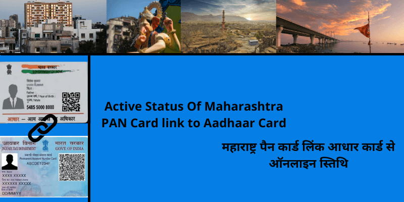 Active Status Of Maharashtra PAN Card link to Aadhaar Card