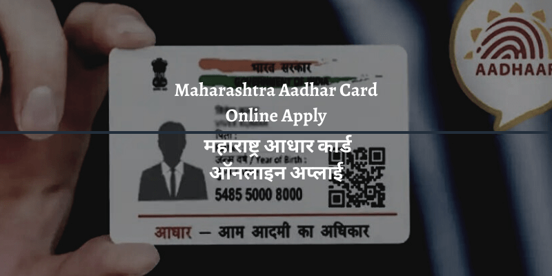 Maharashtra Aadhar Card Online Apply